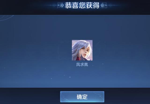 凤凰偕飞怎么获取,凤凰斜飞怎么返场