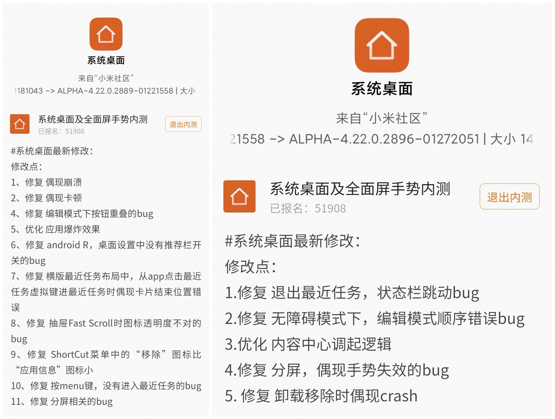 miui手机管家8.1.3,miui手机管家8.8.0