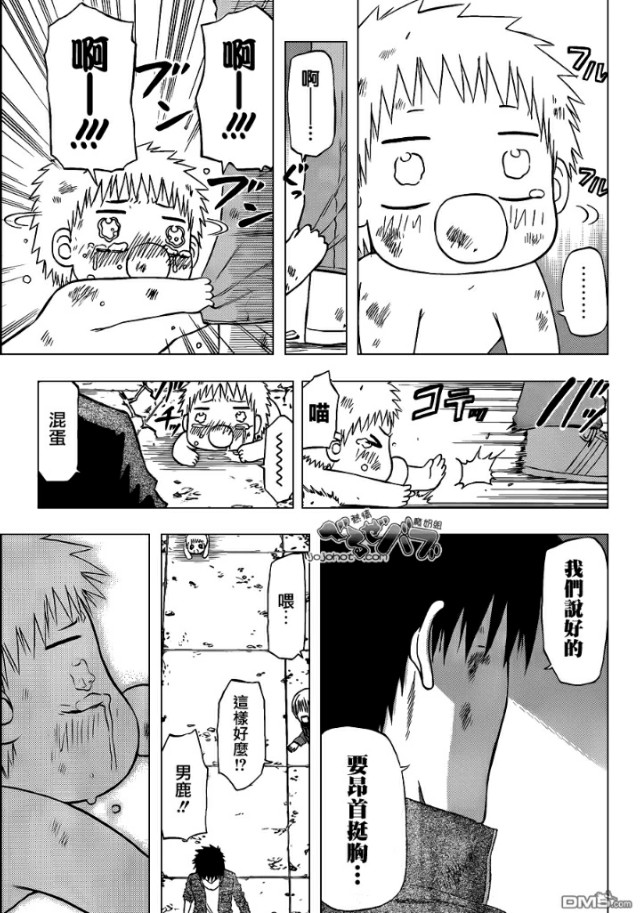 恶魔奶爸男鹿vs东条片段,恶魔奶爸小贝鲁为什么没有亲卫队