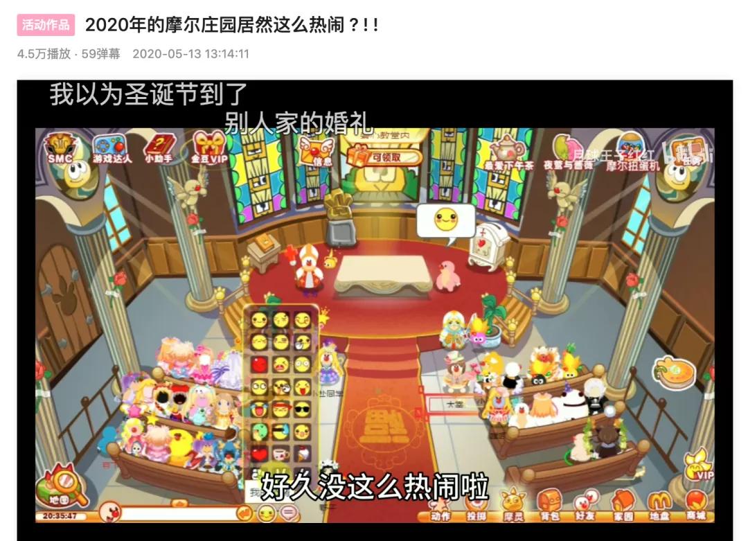 童年记忆摩尔庄园,童年回忆摩尔庄园