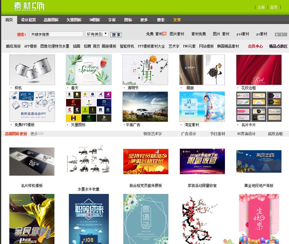 平面设计师必看的十部纪录片,有哪些日本的平面设计网站