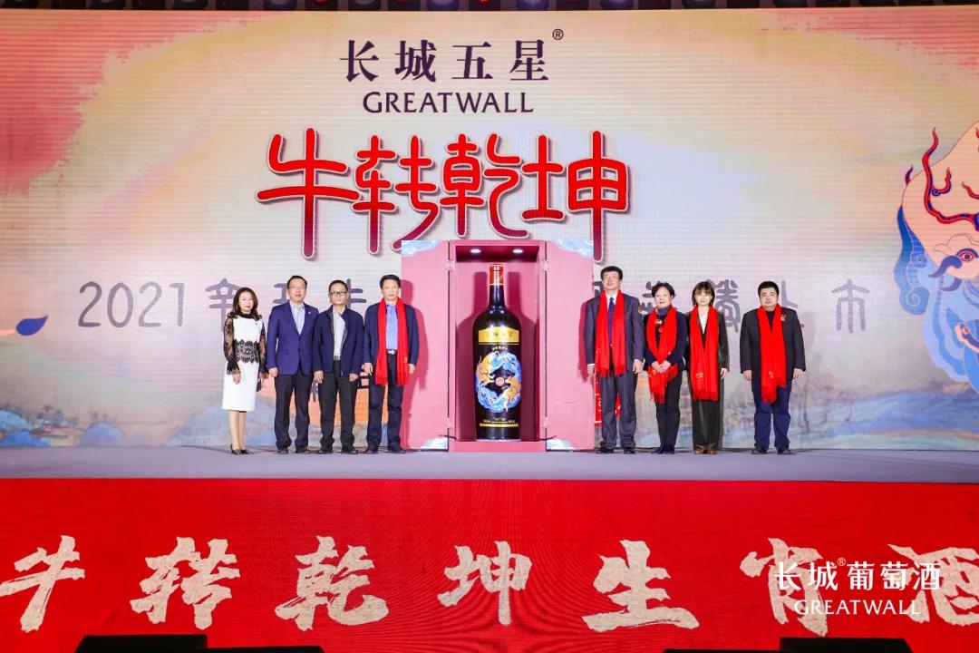 落地“五个五”,与经销商同舟共济,长城葡萄酒奏响时代最强音