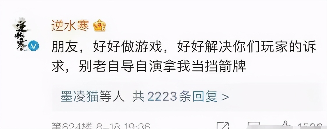 太离谱，只因一条微博，引得官方下场互扯头发，玩家：真实商战？