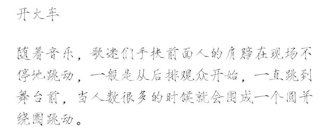 草莓音乐节整体游玩流程,草莓音乐节怎么才有参与感