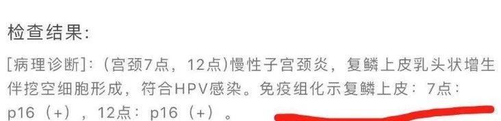 HPV转阴记丨全国肿瘤防治宣传周