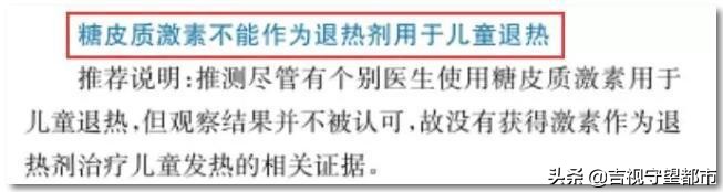被禁用40年的退烧药,用了过期的退烧药