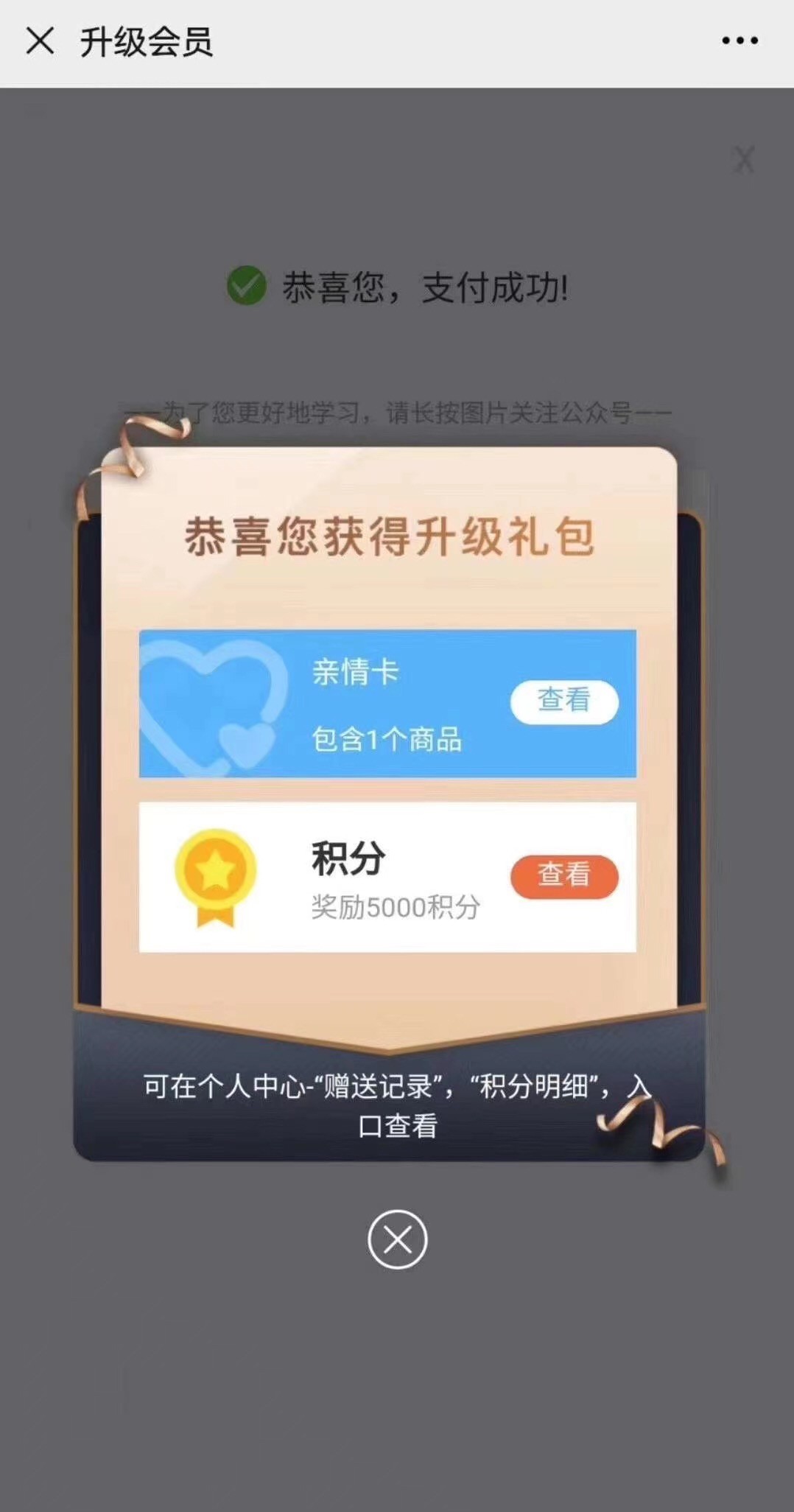 知识付费类私域运营流程,微信知识付费精准裂变