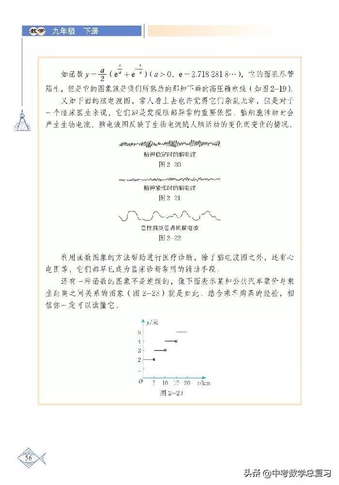 北师大版八年级下册数学电子课本,北师大版小学数学五年级下册课本