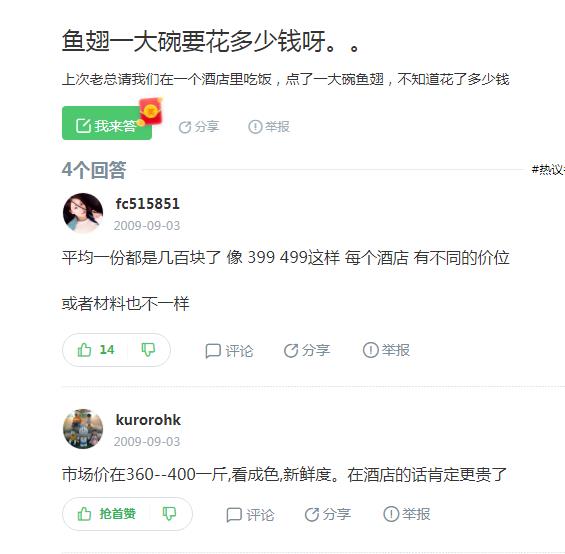 欧美地区禁止割取，在国内却卖400元一碗，市场供不应求