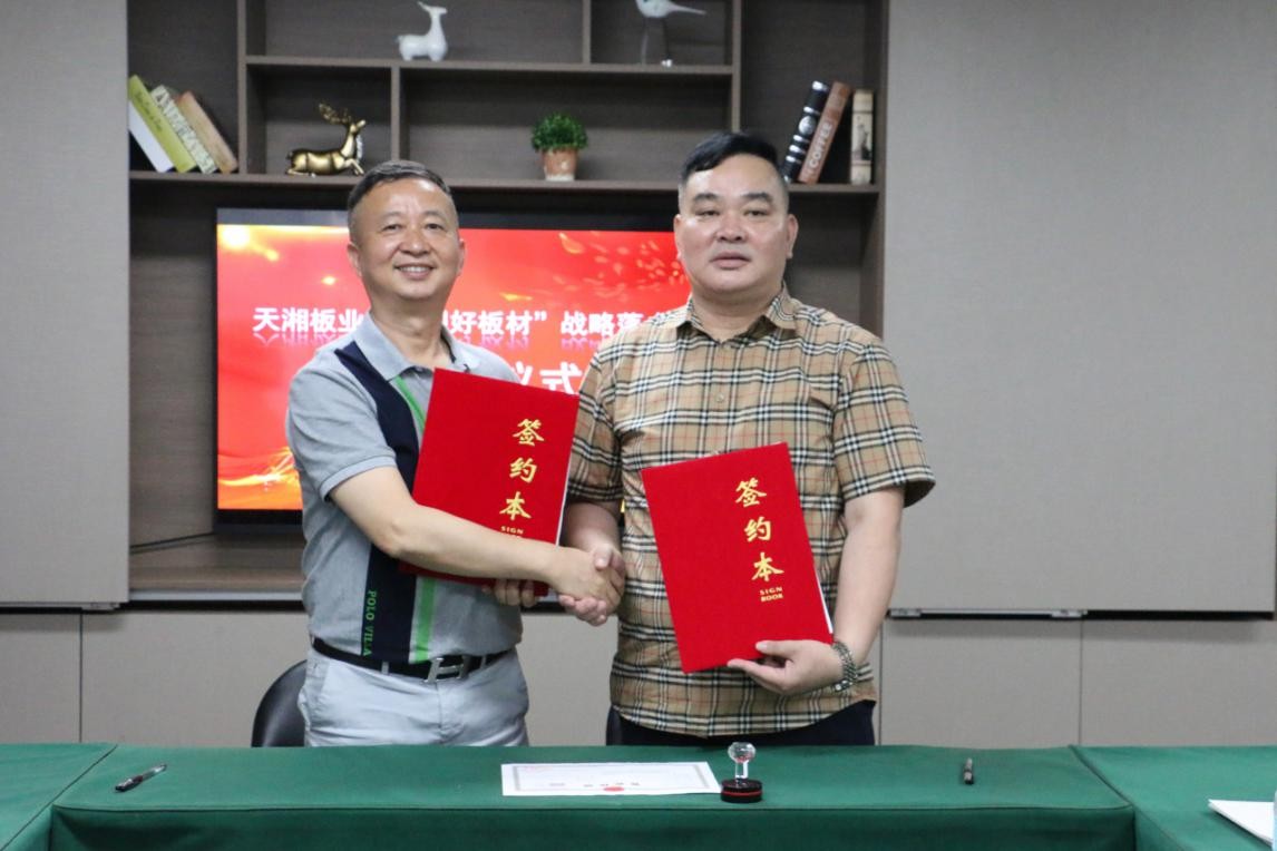 天湘板业集团,天湘板业运营中心