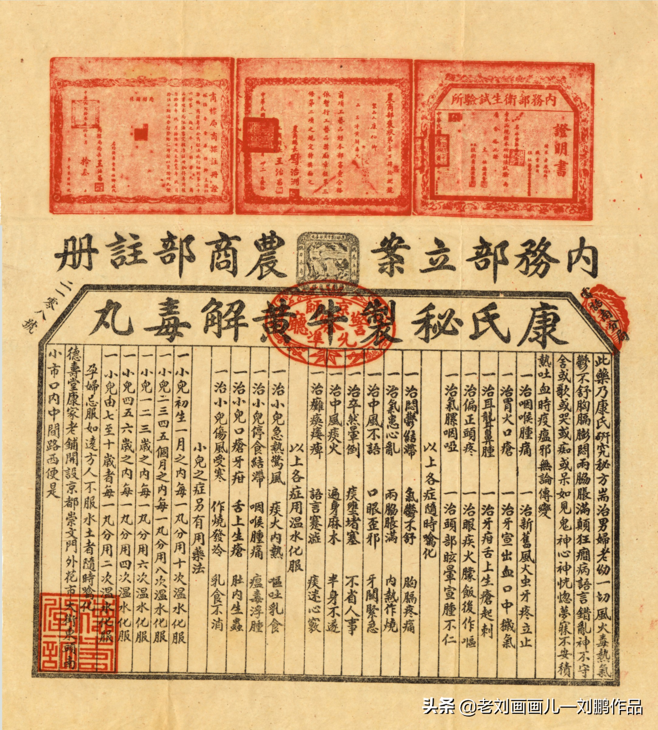 德寿堂保健品,德寿堂老字号