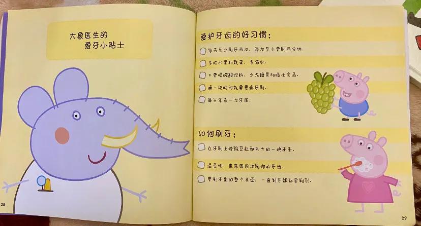 小猪佩奇亲子共读,小猪佩奇牙齿仙子绘本