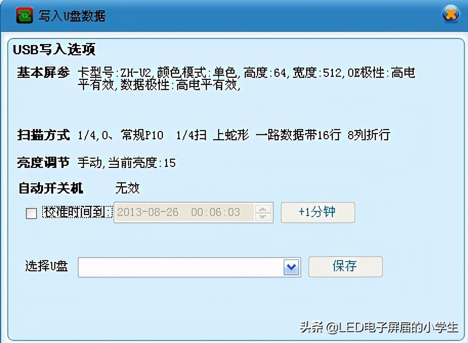 中航led软件下载官网,中航手机led控制软件教程