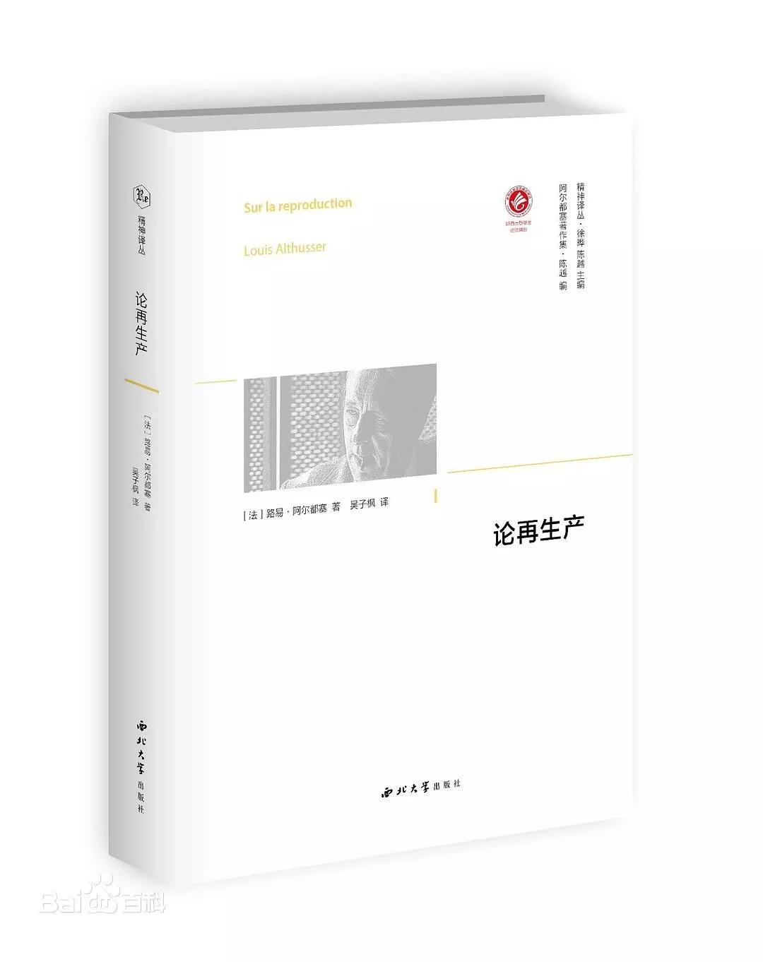 田延|从“政治美学化”到“美学政治化”