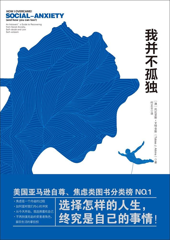 内向社恐如何改变,如何改变内向和社恐