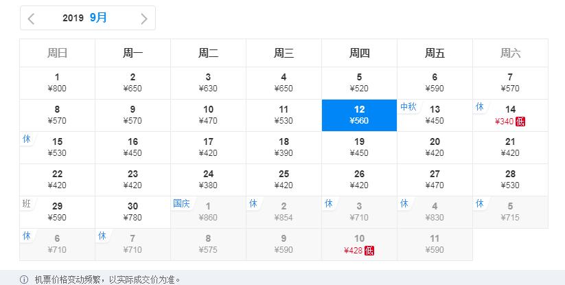 太原出发五月特价机票,12月太原机票最低价