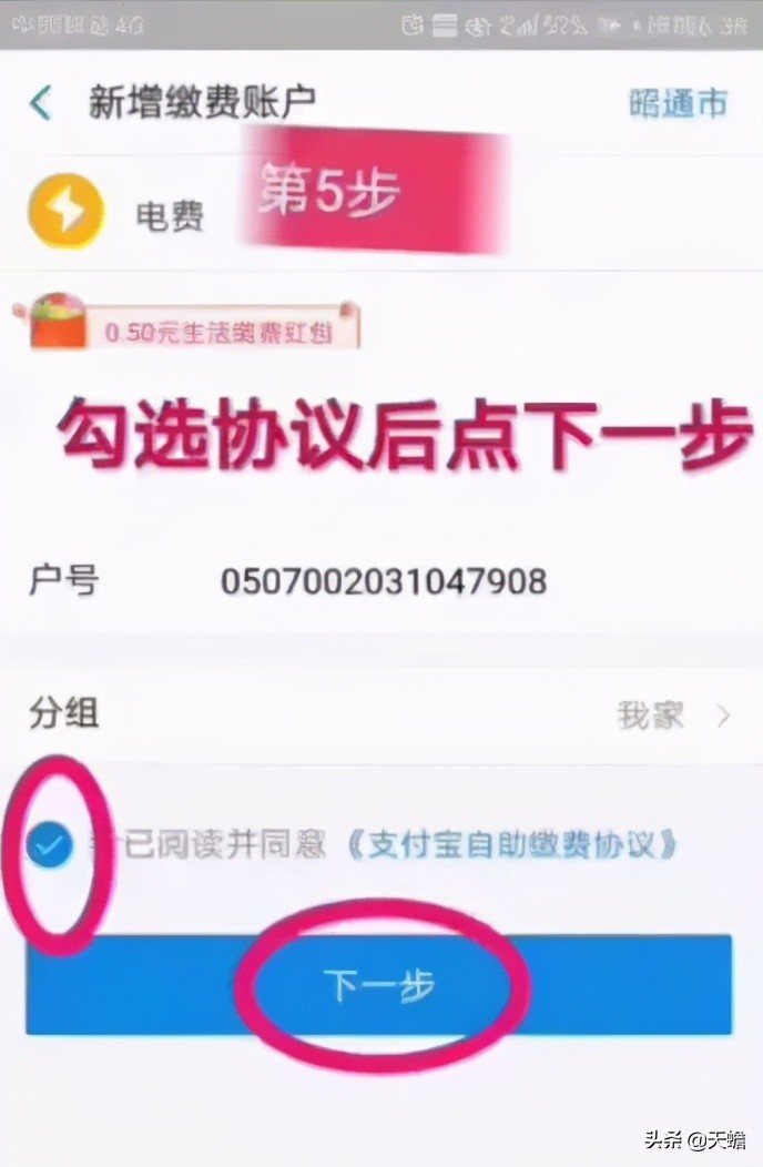 教你怎样在支付宝上面交电费,学会后再也不怕欠费停电了