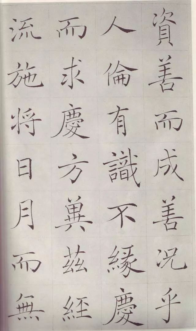 清人赵世骏雁塔圣教序高清,清代赵世骏临圣教序