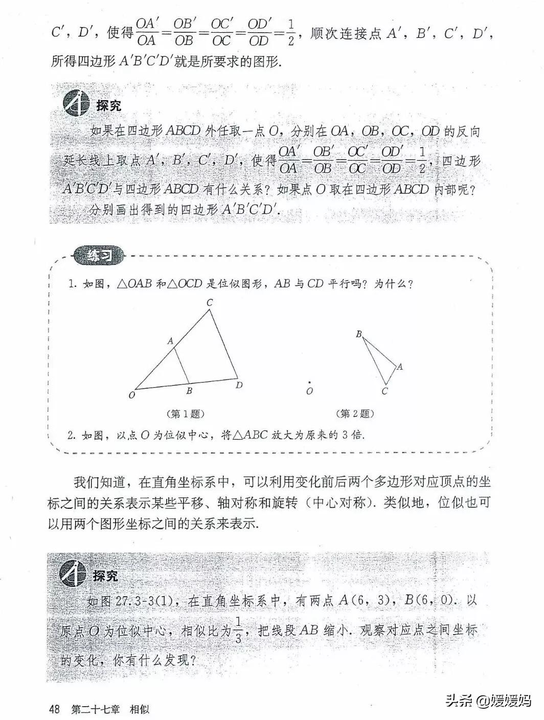 湘教版九年级下册数学课本电子书,九年级下册数学课本电子版人教