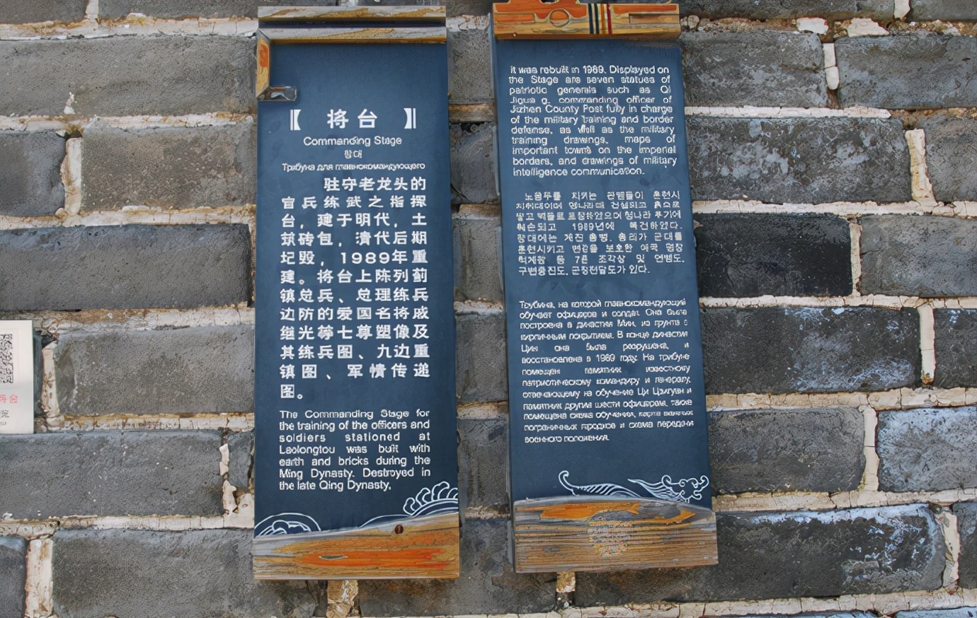 京冀辽吉黑遂愿游之九