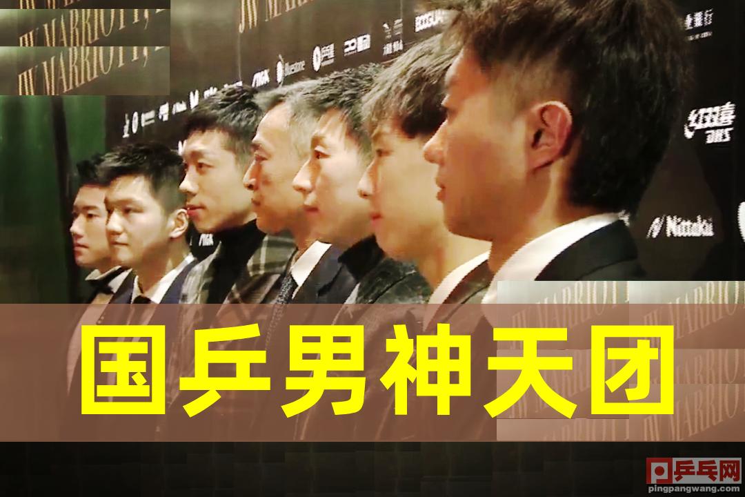 国际乒联颁奖典礼上的帅哥美女,国际乒联明星颁奖晚会