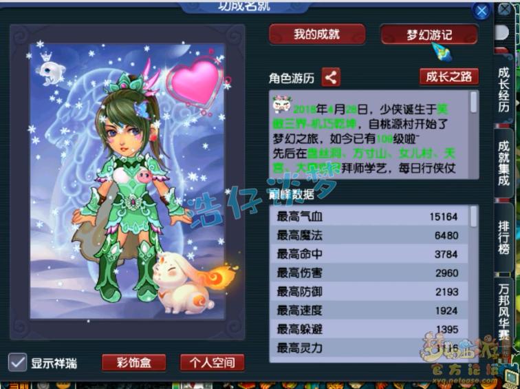 2022年梦幻西游第一大唐,梦幻西游109大唐号估价