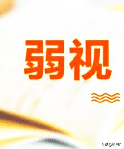 孩子视力如何区分真假性近视,怎么区分弱视和近视