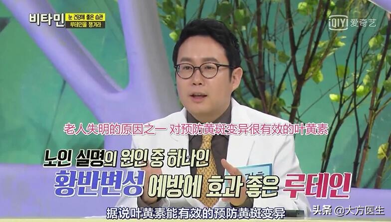 叶黄素护眼怎么用,叶黄素健康养生科普涨知识