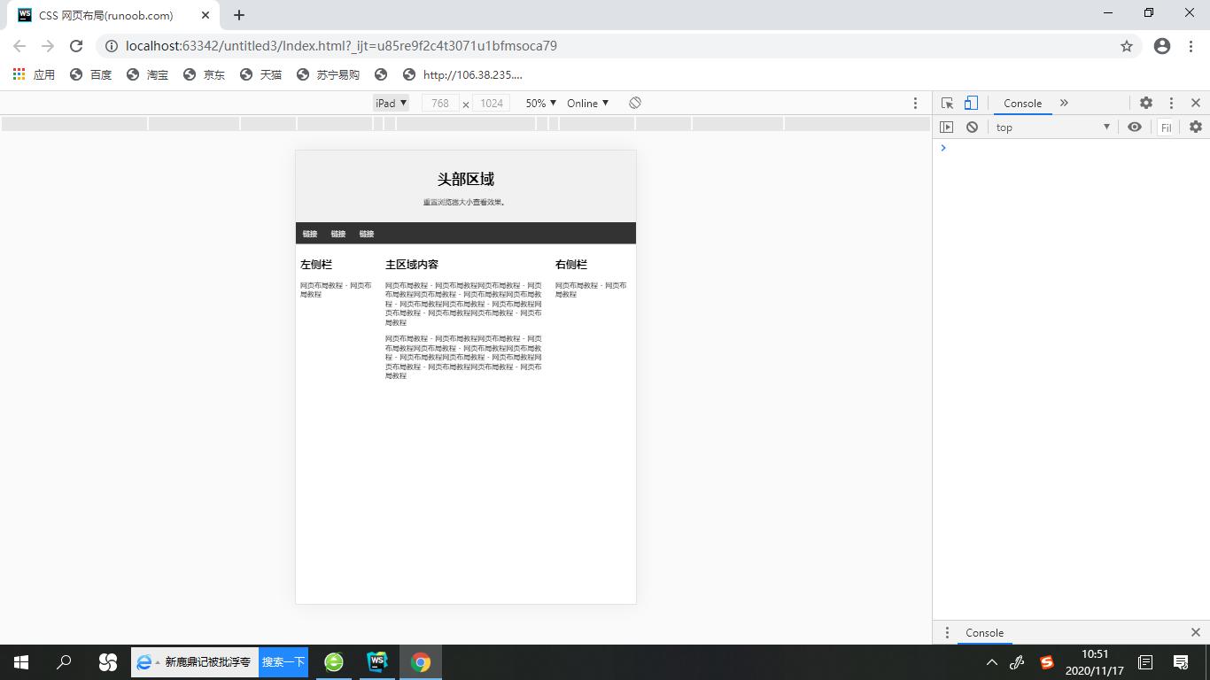 css布局案例图文结合,css网页布局与美化教程
