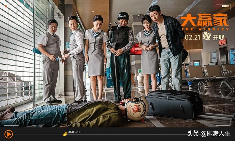 仅需三招!挽救《大赢家》脱离小品化闹剧