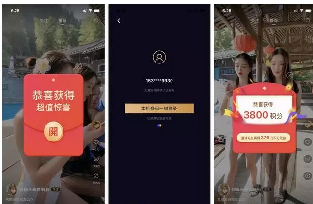 刷视频领红包有没有隐藏套路,刷宝领红包短视频