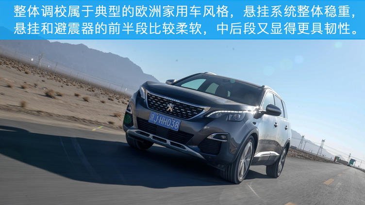 东风标致新suv,东风标致suv质量怎么样
