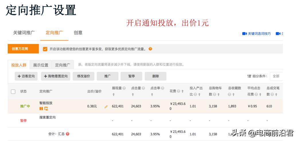 618手淘首页怎么玩,618手淘搜索变少