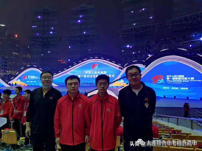 大连首届职业技能大赛,2019年大连市青年职业技能大赛