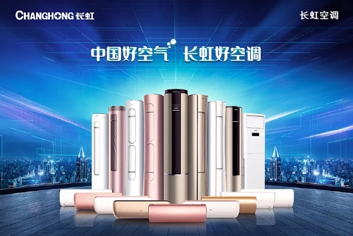 长虹chiq空调外机,长虹chiq产品怎么样