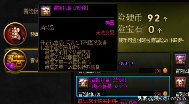 DNF特色增幅活动来袭，60S教你屯红字胚子，轻松冲击红12