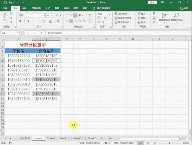 excel强制换行快捷键ctrl加什么,excel重命名的快捷键ctrl加什么