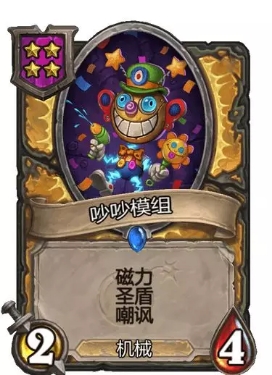 炉石传说自走棋攻略,炉石传说自走棋平民玩法