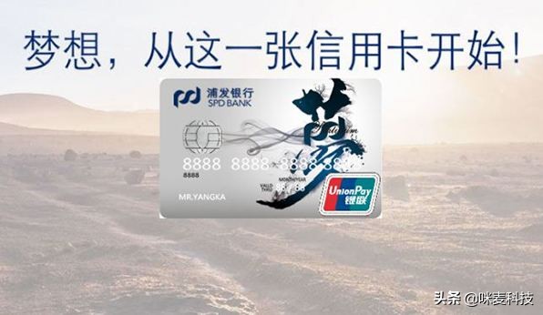 浦发银行白金贵宾客户条件,浦发银行信用卡申请办理条件