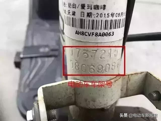 电动车合格证怎么看车架号码,爱玛电动车车架号在合格证哪里