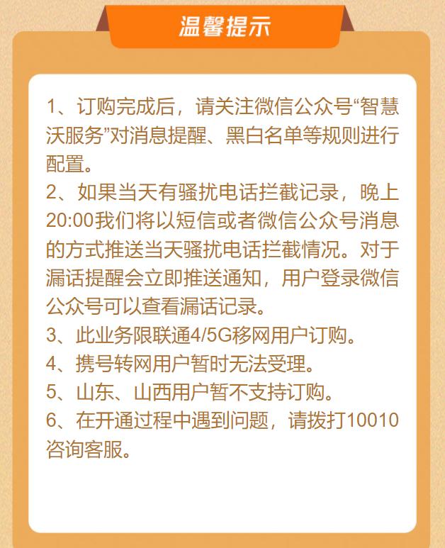 怎么屏蔽垃圾短信和骚扰电话,怎么彻底屏蔽骚扰短信