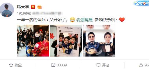 张晓晨马天宇吻戏,马天宇张晓晨婚礼