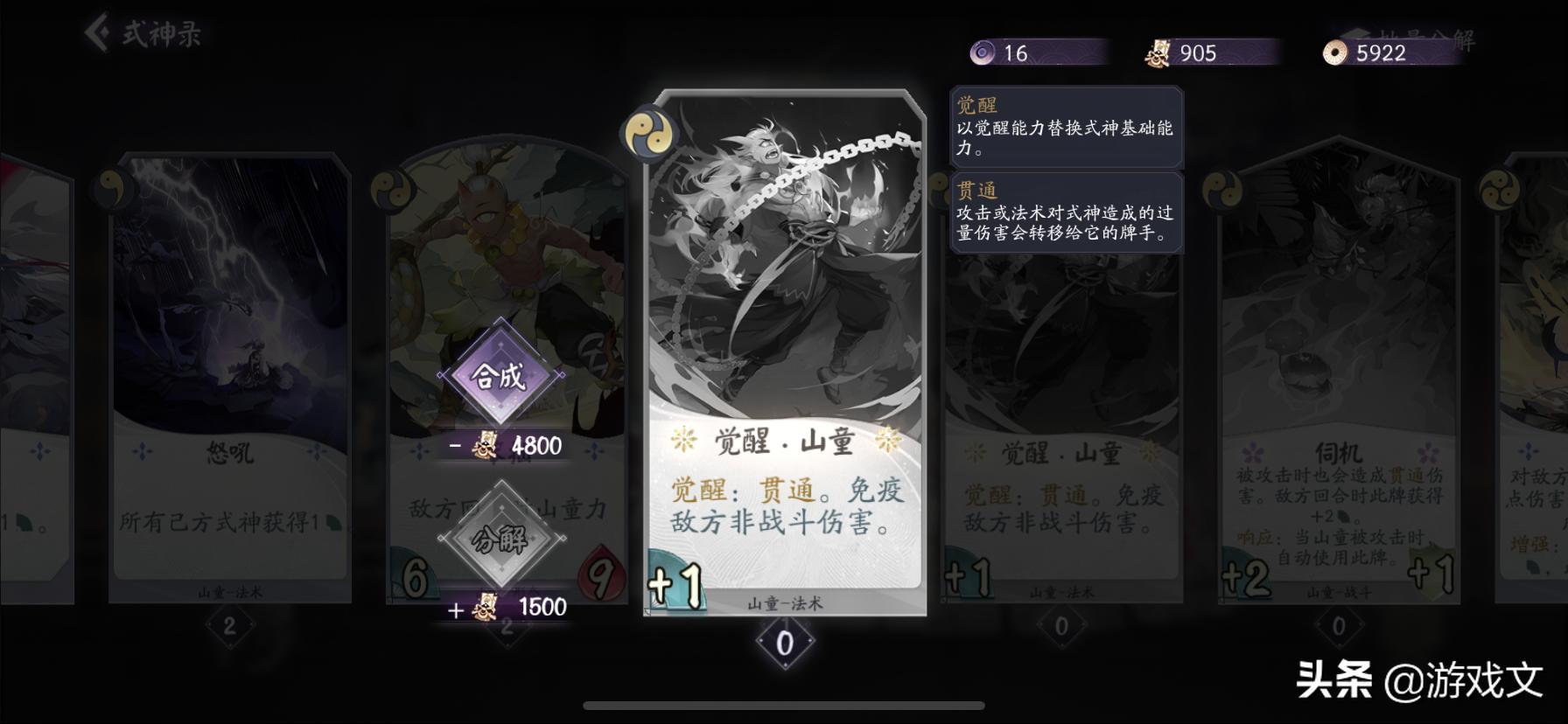 阴阳师百闻牌响应试炼,阴阳师百闻牌觉醒之战