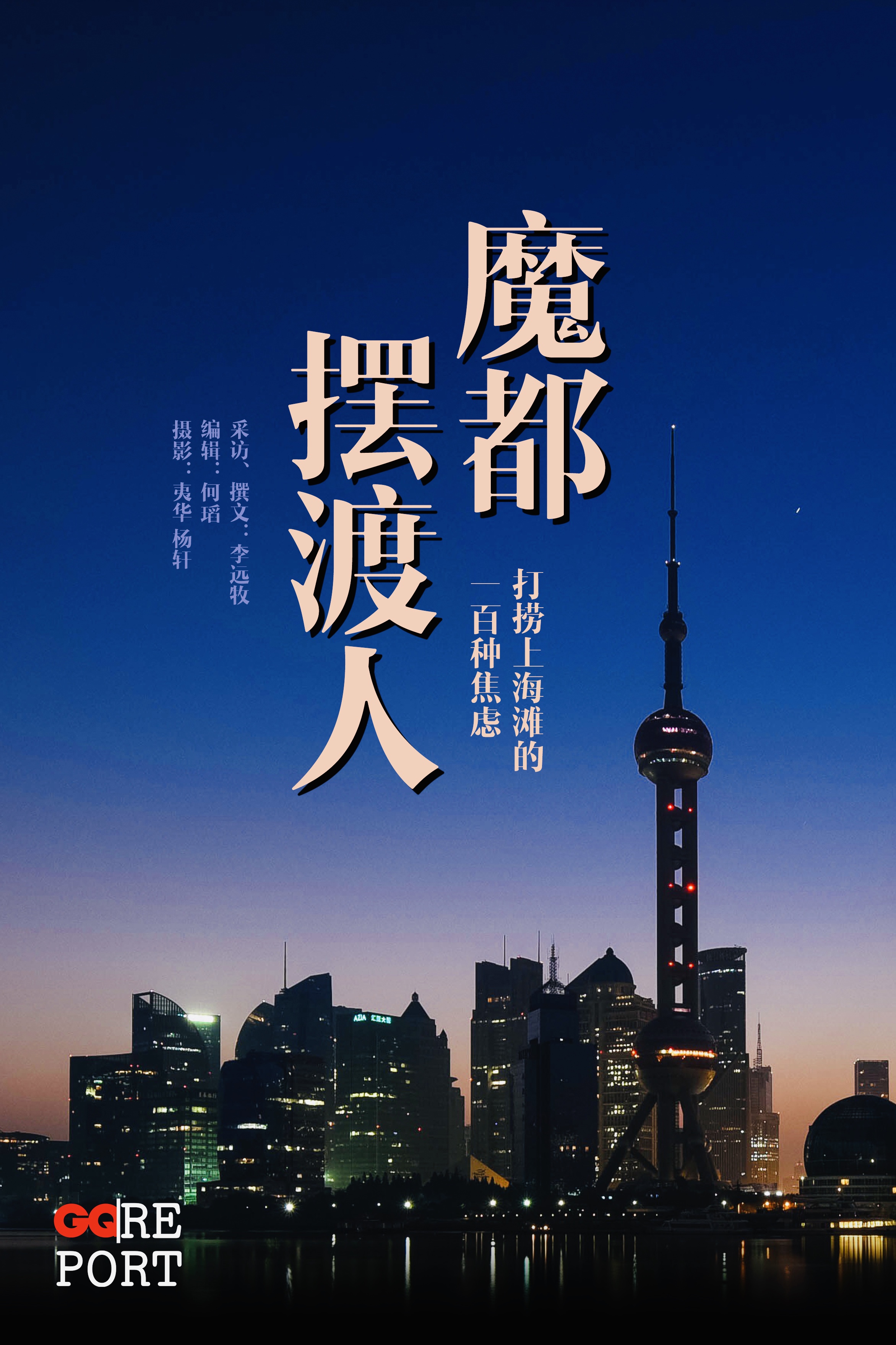 GQ报道,gq采访王俊凯