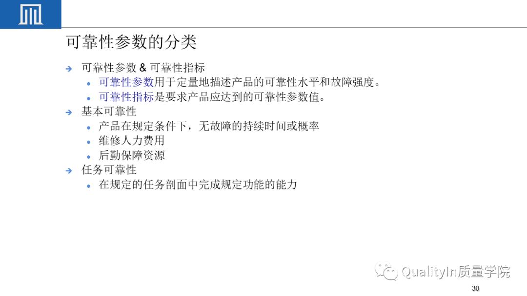 可靠性工程包括几性,你敢回答吗?