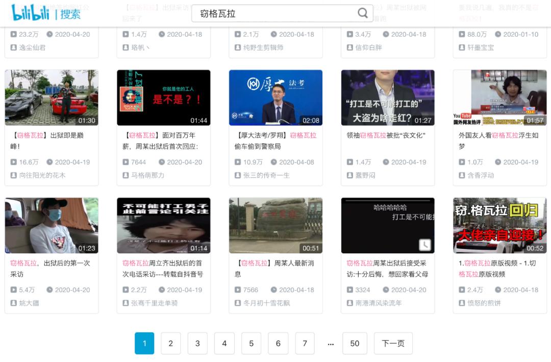 窃格瓦拉重出江湖完整视频,窃格瓦拉为什么在网络上爆红