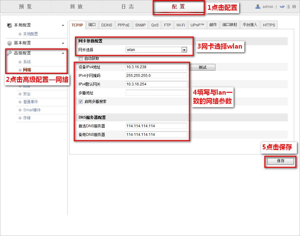 海康威视无线摄像头如何连接wifi,海康威视无线摄像头怎么连接wifi