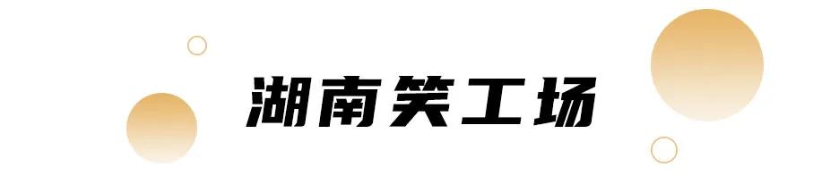 长沙文旅过年活动,长沙文旅局演唱会