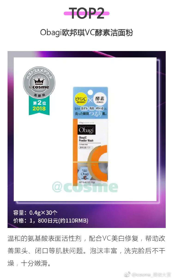 cosme大赏2021榜单,cosme大赏排名在哪里看