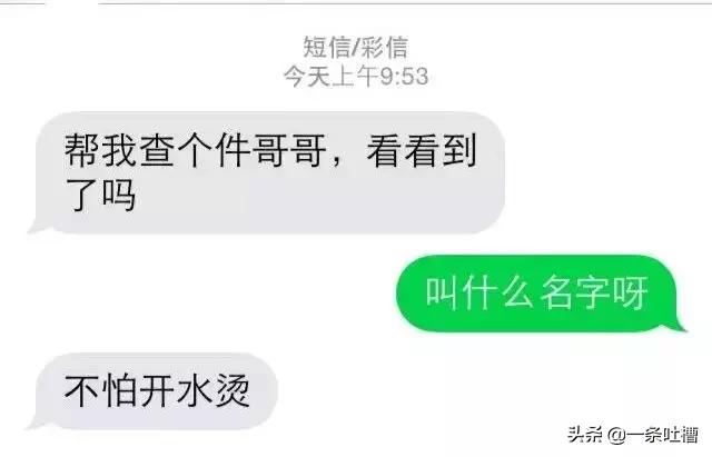 收个快递需要真么多戏吗！！！快递小哥已经崩溃了，哈哈哈